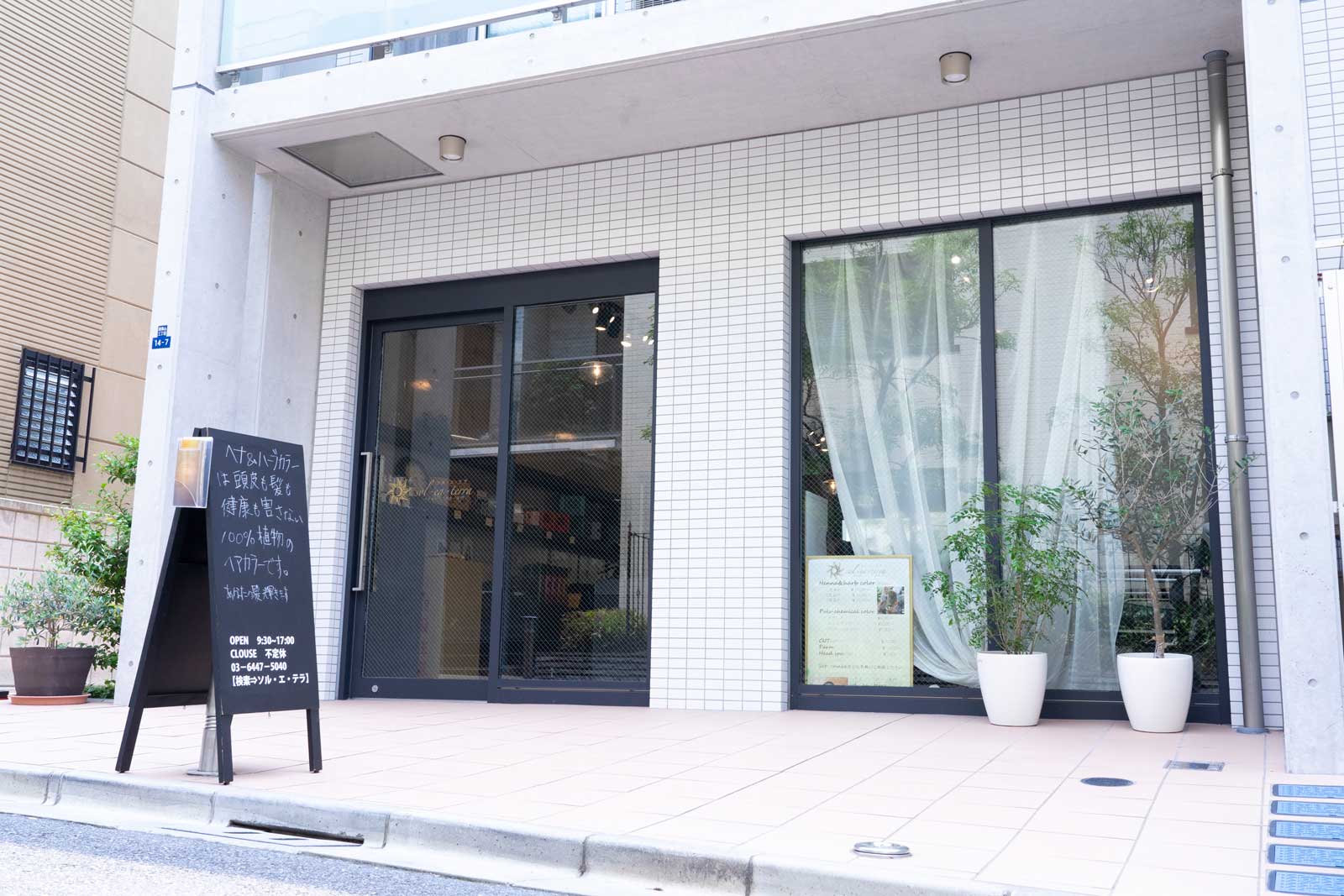 サロン